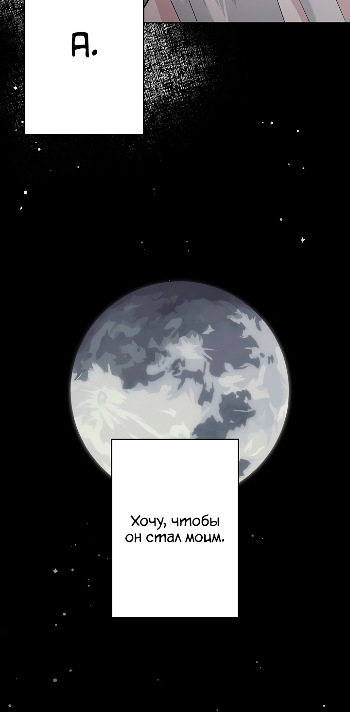 Read Старшей сестре нужно хорошо воспитать младшенькую RU Manga Online