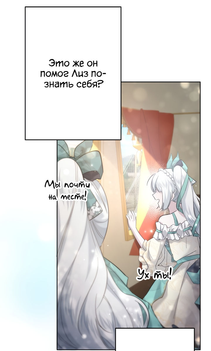 Read Старшей сестре нужно хорошо воспитать младшенькую RU Manga Online