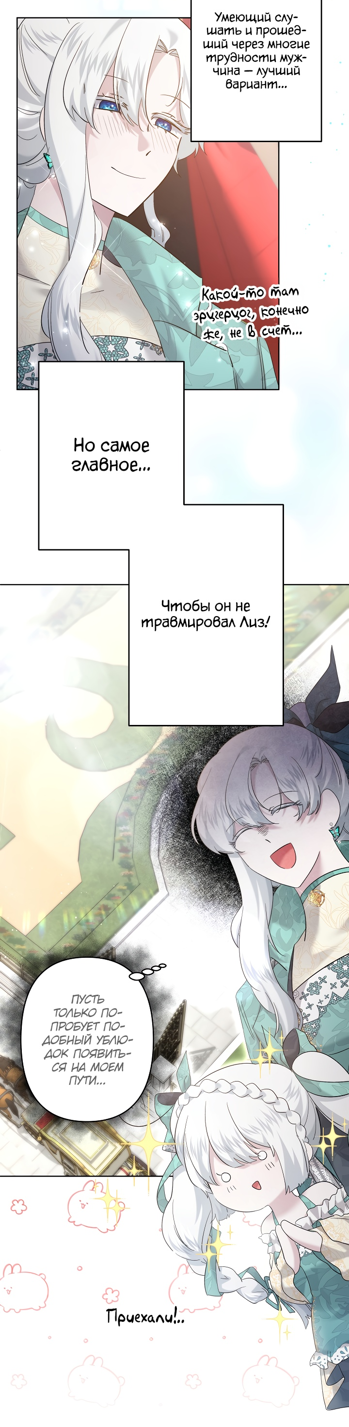 Read Старшей сестре нужно хорошо воспитать младшенькую RU Manga Online