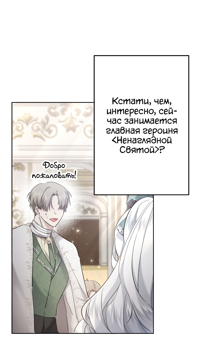 Read Старшей сестре нужно хорошо воспитать младшенькую RU Manga Online