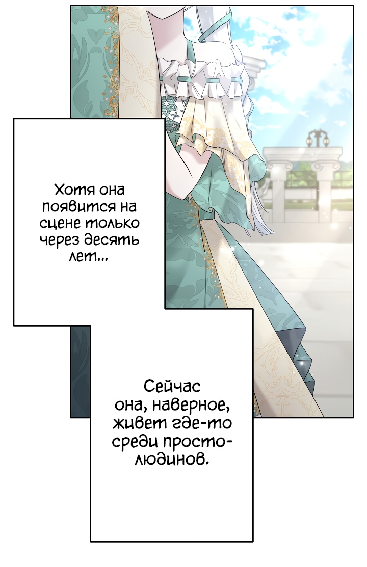 Read Старшей сестре нужно хорошо воспитать младшенькую RU Manga Online