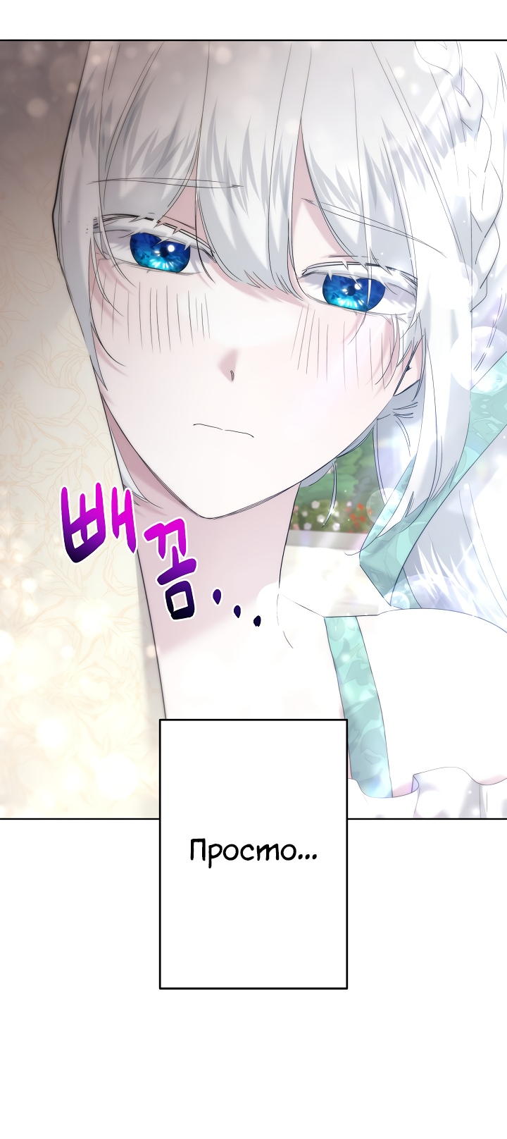 Read Старшей сестре нужно хорошо воспитать младшенькую RU Manga Online