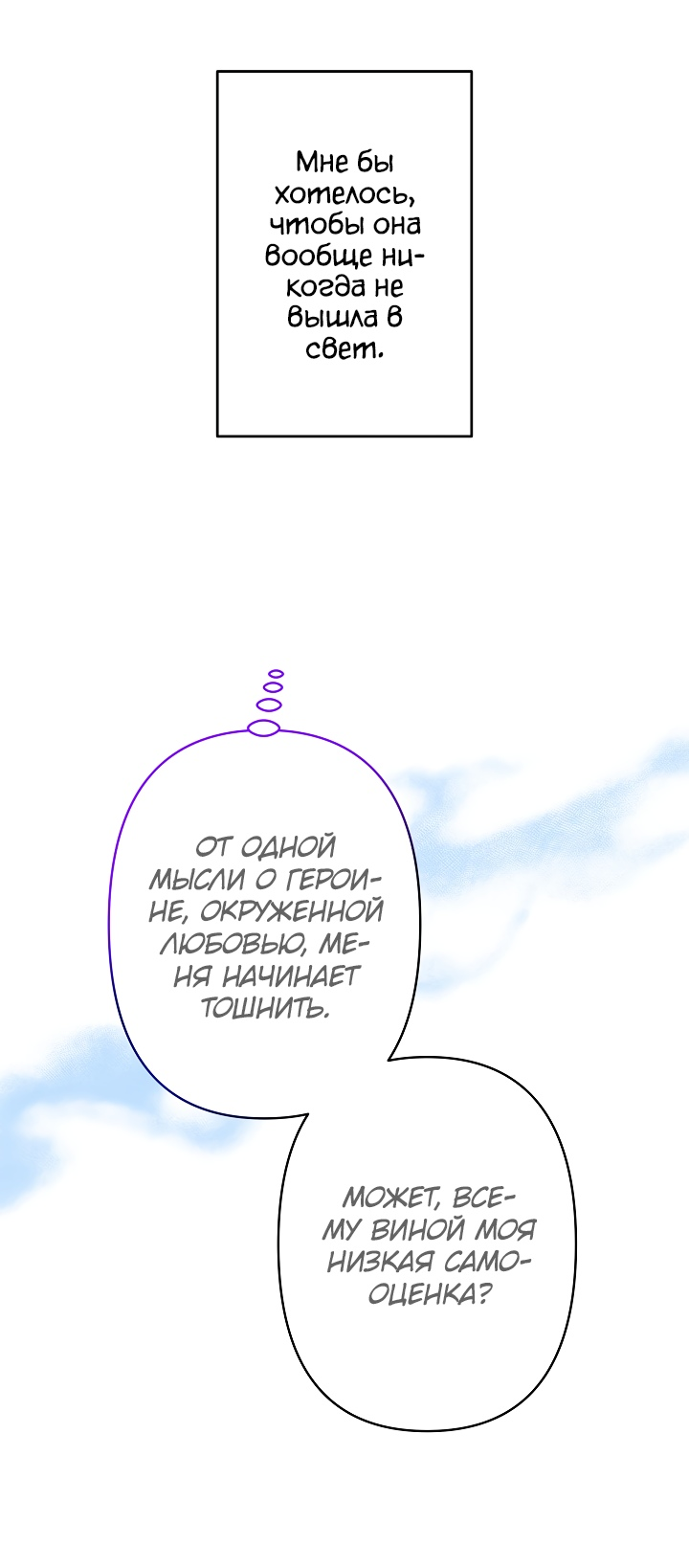 Read Старшей сестре нужно хорошо воспитать младшенькую RU Manga Online