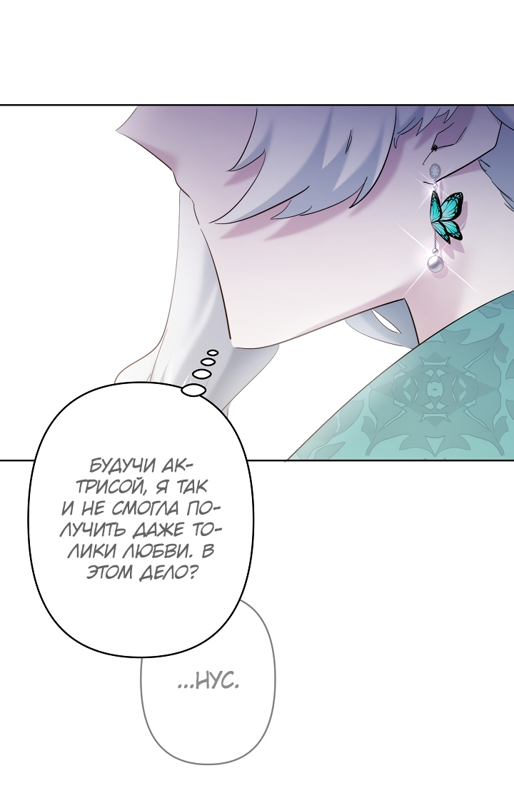 Read Старшей сестре нужно хорошо воспитать младшенькую RU Manga Online