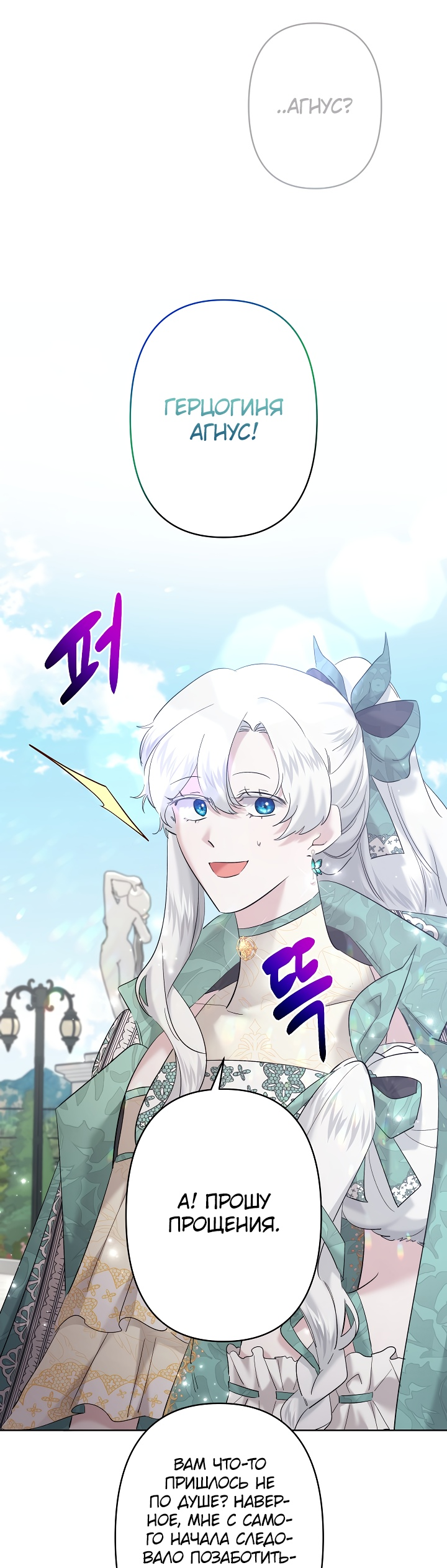 Read Старшей сестре нужно хорошо воспитать младшенькую RU Manga Online