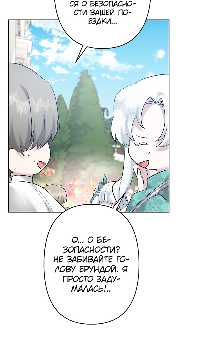 Read Старшей сестре нужно хорошо воспитать младшенькую RU Manga Online