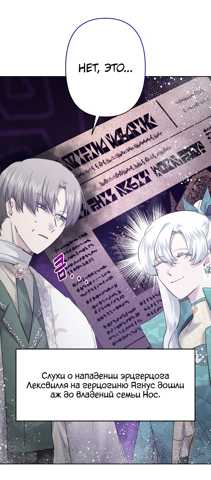Read Старшей сестре нужно хорошо воспитать младшенькую RU Manga Online