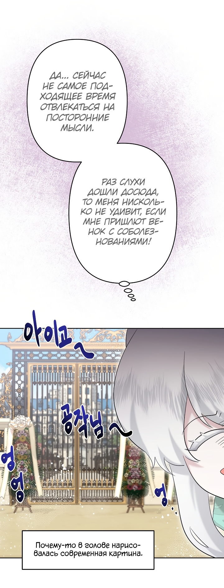 Read Старшей сестре нужно хорошо воспитать младшенькую RU Manga Online