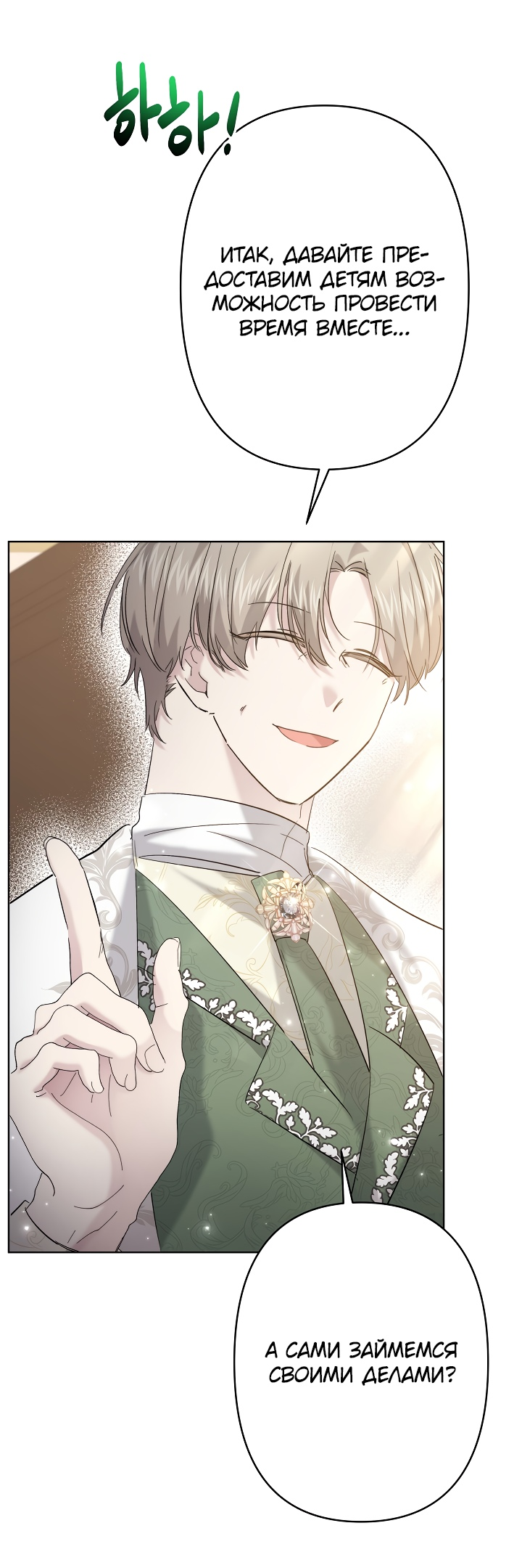 Read Старшей сестре нужно хорошо воспитать младшенькую RU Manga Online