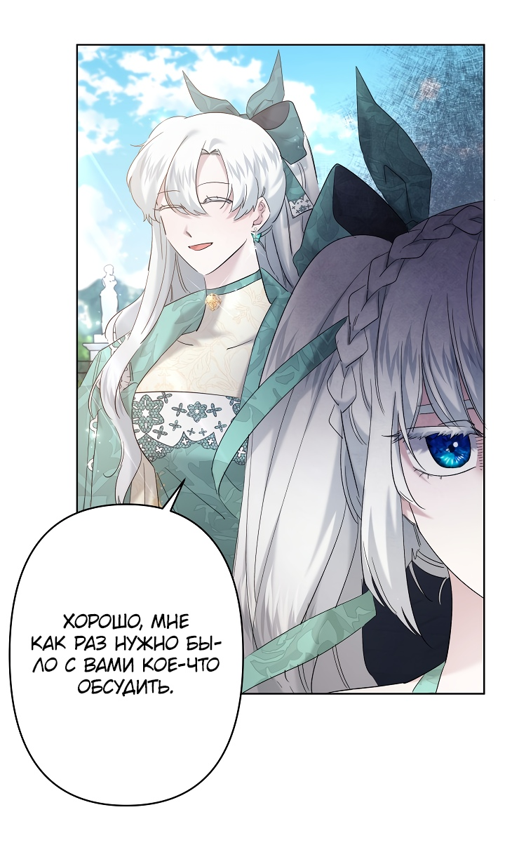Read Старшей сестре нужно хорошо воспитать младшенькую RU Manga Online