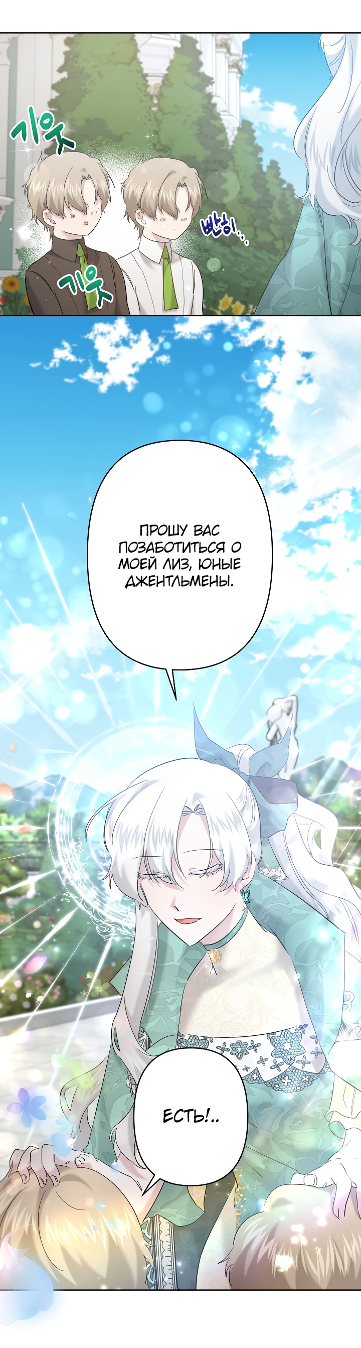 Read Старшей сестре нужно хорошо воспитать младшенькую RU Manga Online