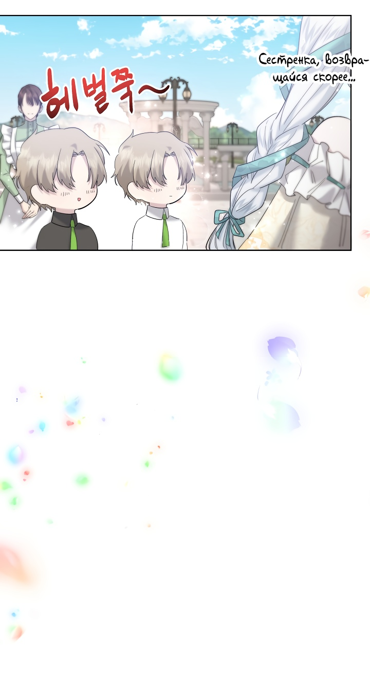 Read Старшей сестре нужно хорошо воспитать младшенькую RU Manga Online