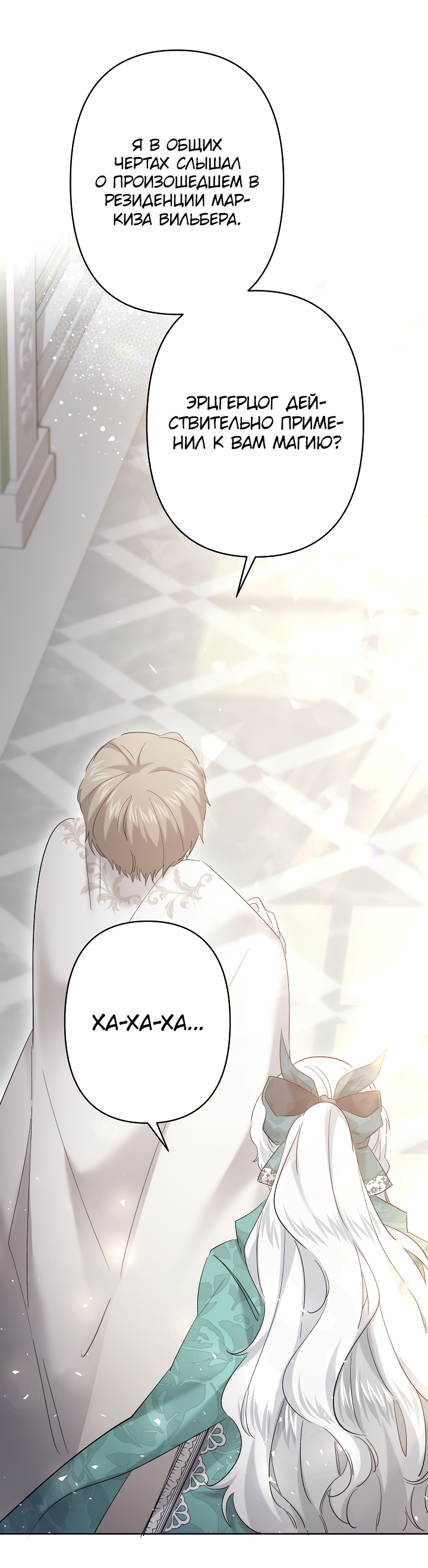 Read Старшей сестре нужно хорошо воспитать младшенькую RU Manga Online