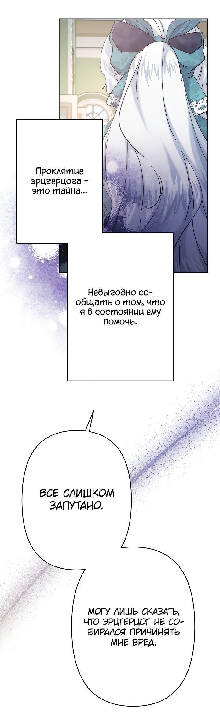 Read Старшей сестре нужно хорошо воспитать младшенькую RU Manga Online