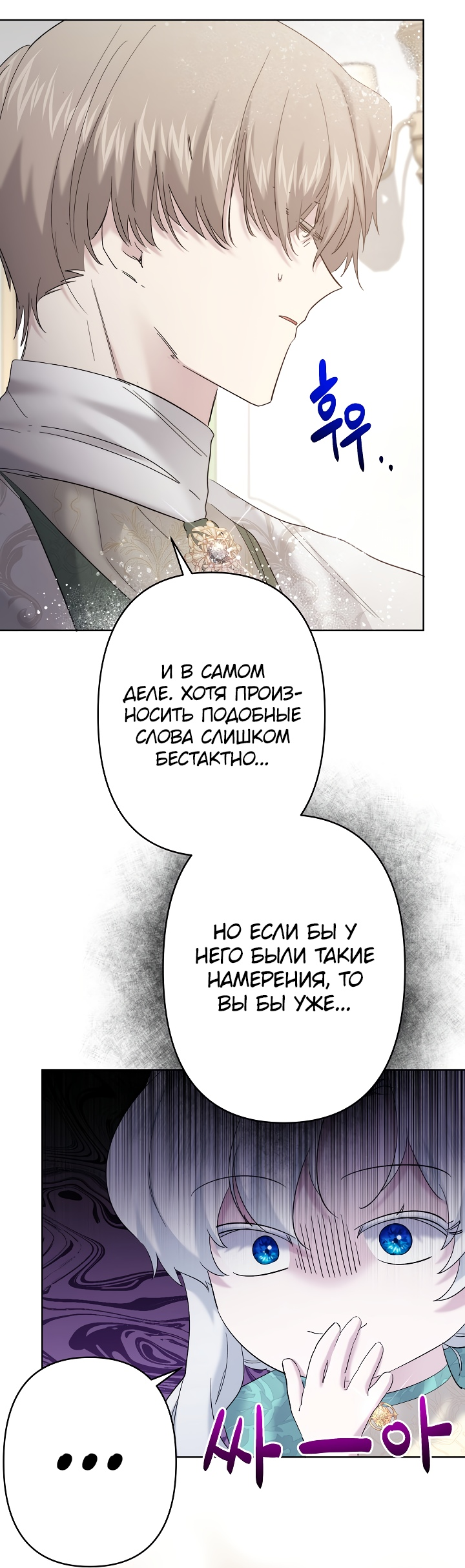 Read Старшей сестре нужно хорошо воспитать младшенькую RU Manga Online
