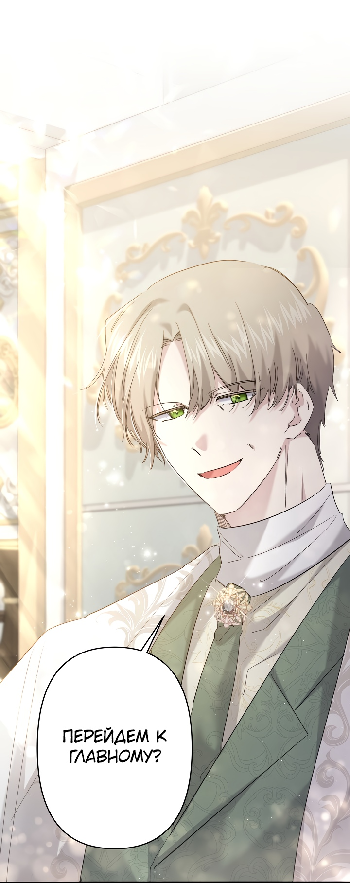 Read Старшей сестре нужно хорошо воспитать младшенькую RU Manga Online