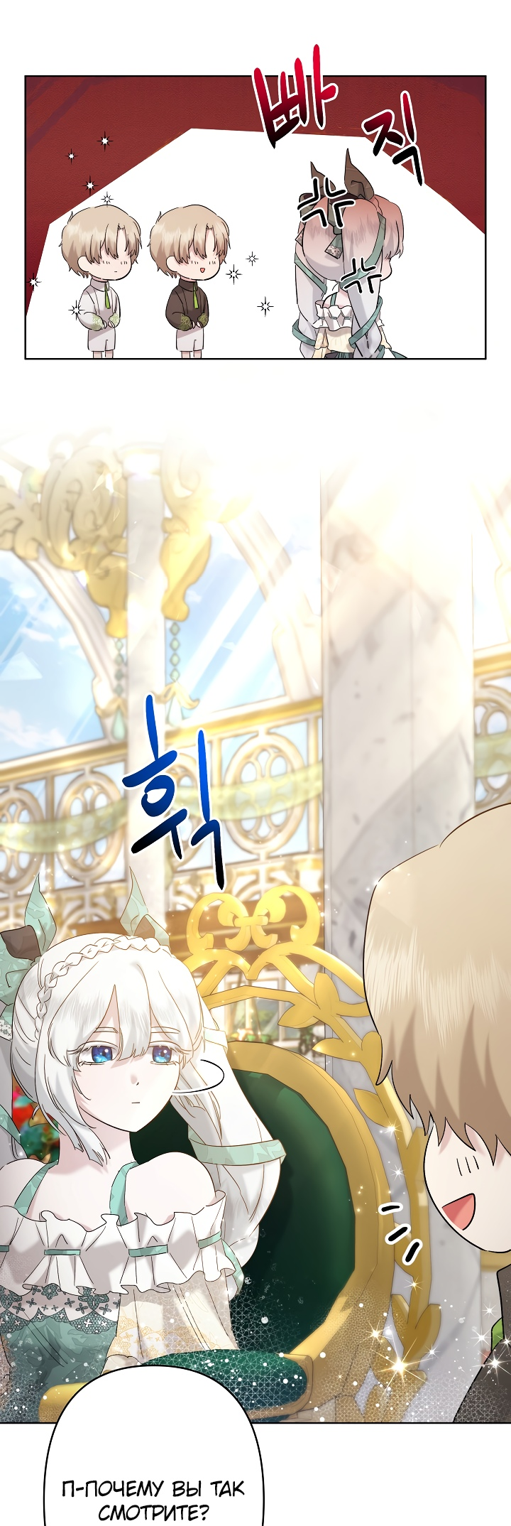 Read Старшей сестре нужно хорошо воспитать младшенькую RU Manga Online