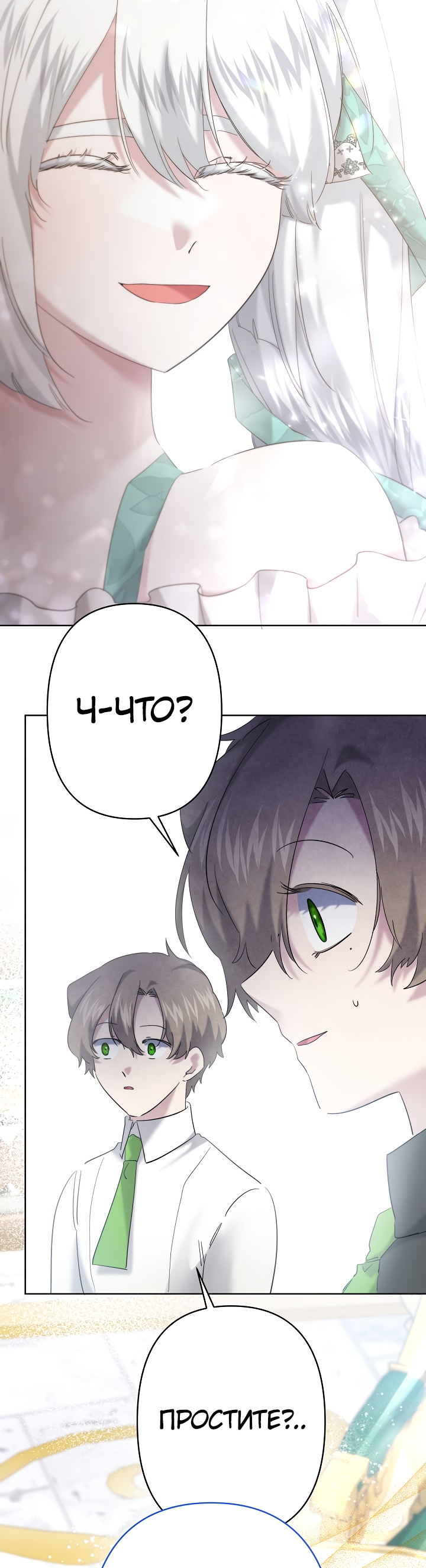 Read Старшей сестре нужно хорошо воспитать младшенькую RU Manga Online