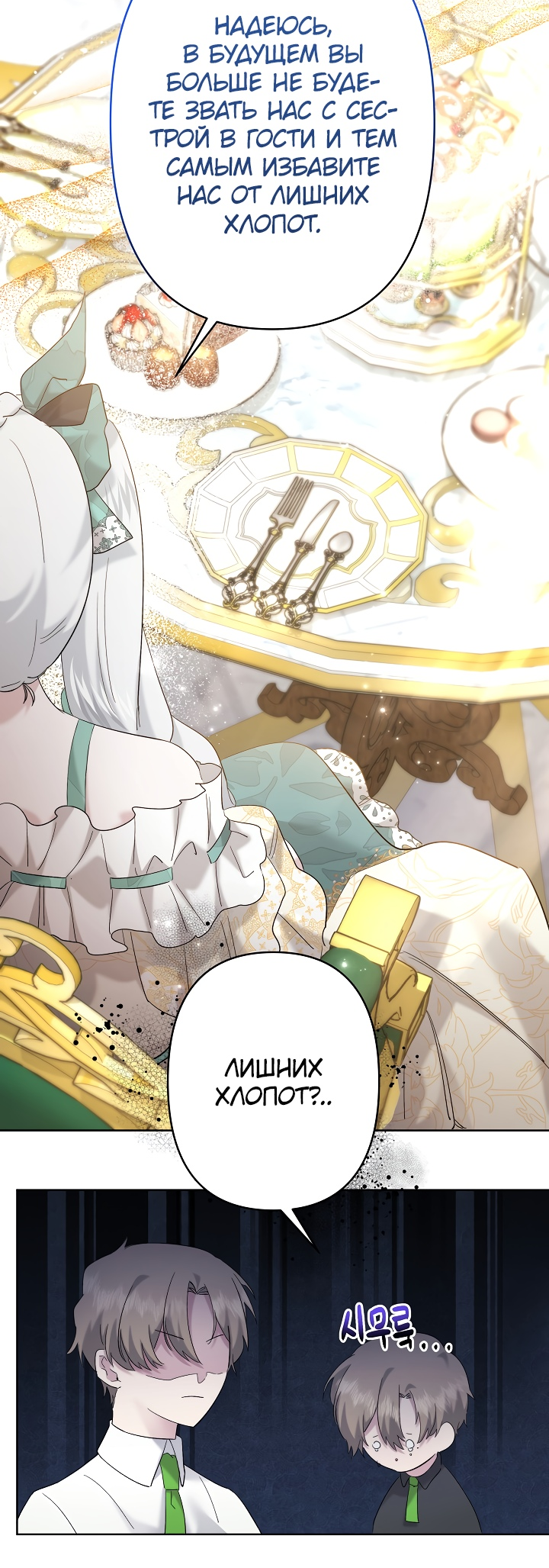 Read Старшей сестре нужно хорошо воспитать младшенькую RU Manga Online