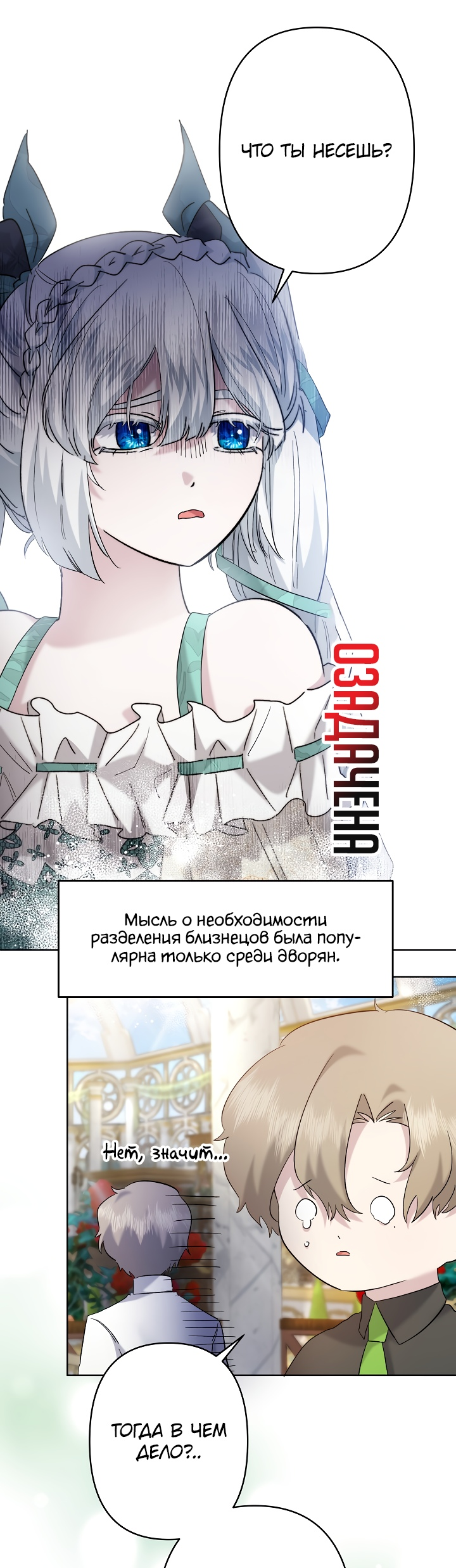 Read Старшей сестре нужно хорошо воспитать младшенькую RU Manga Online
