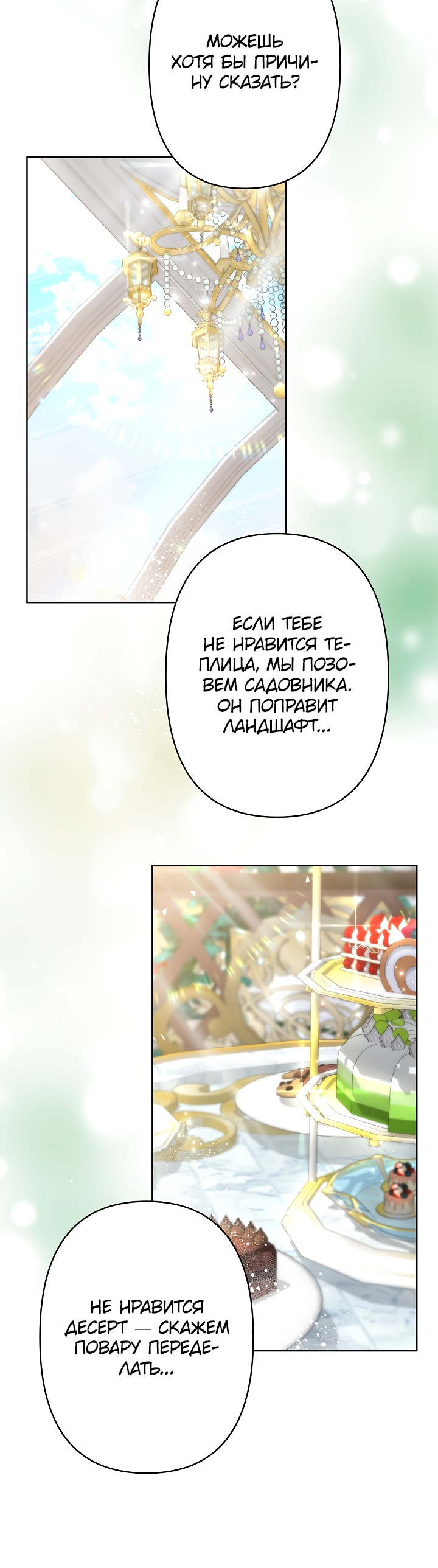 Read Старшей сестре нужно хорошо воспитать младшенькую RU Manga Online