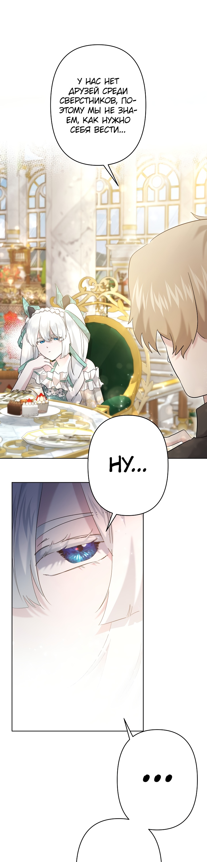 Read Старшей сестре нужно хорошо воспитать младшенькую RU Manga Online