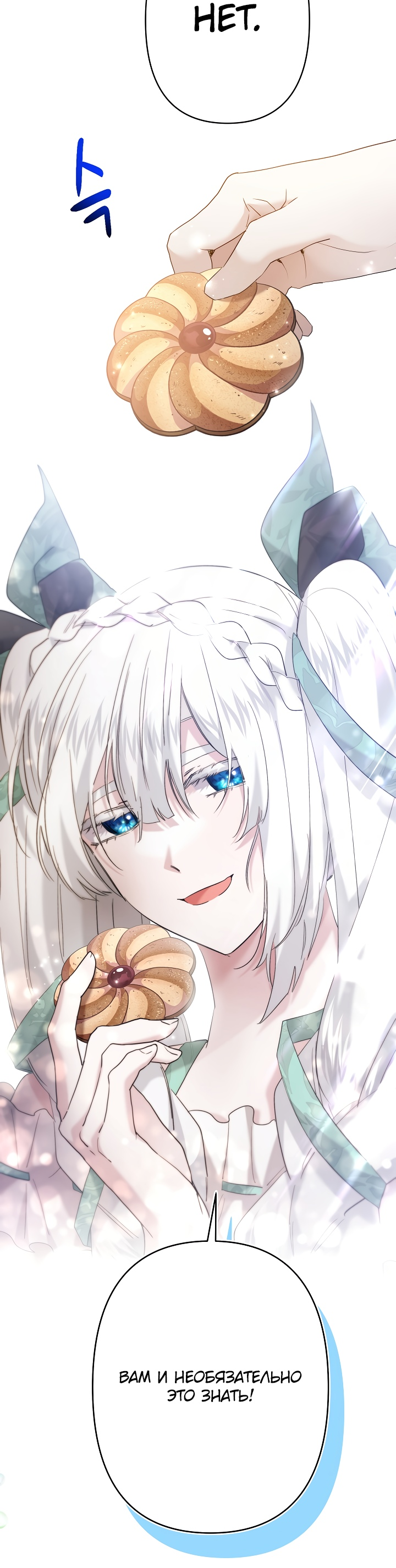Read Старшей сестре нужно хорошо воспитать младшенькую RU Manga Online