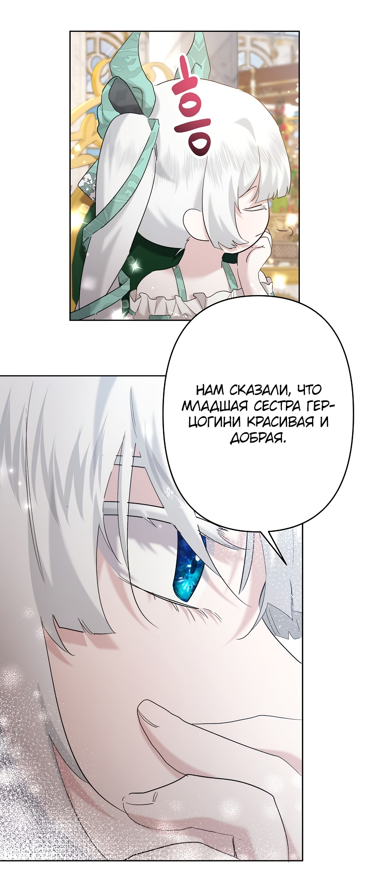 Read Старшей сестре нужно хорошо воспитать младшенькую RU Manga Online