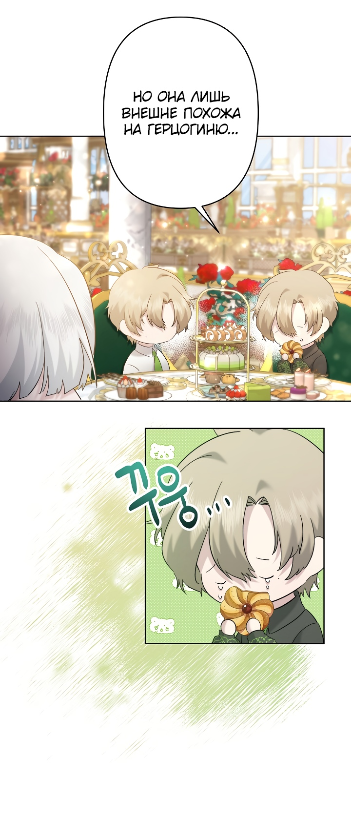 Read Старшей сестре нужно хорошо воспитать младшенькую RU Manga Online