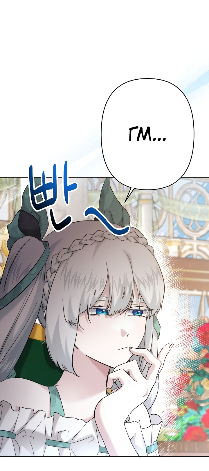 Read Старшей сестре нужно хорошо воспитать младшенькую RU Manga Online