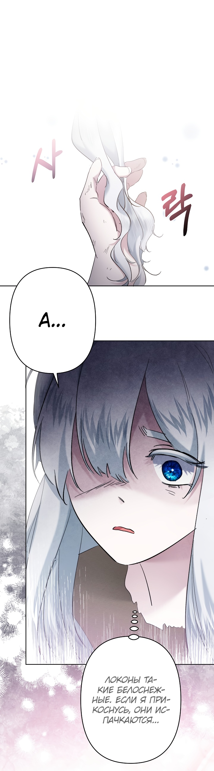 Read Старшей сестре нужно хорошо воспитать младшенькую RU Manga Online