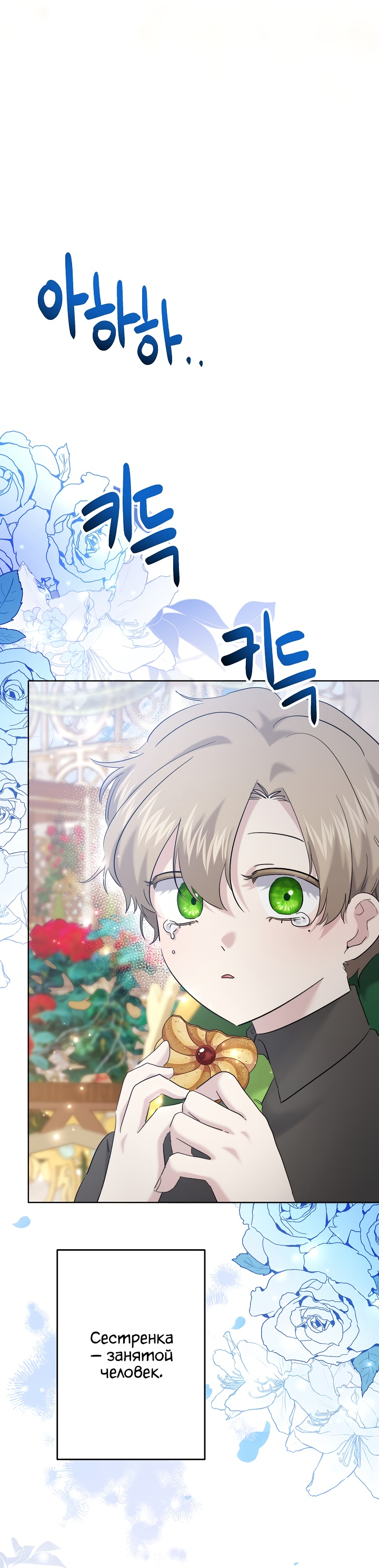 Read Старшей сестре нужно хорошо воспитать младшенькую RU Manga Online