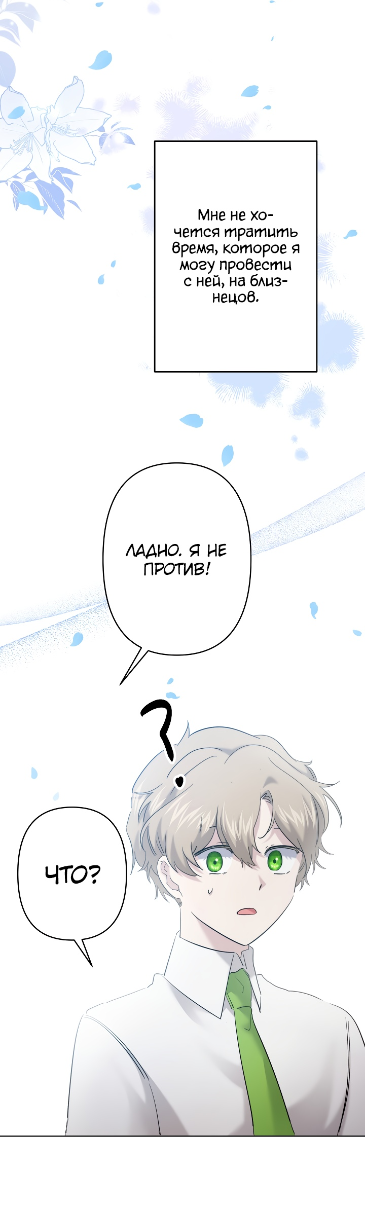 Read Старшей сестре нужно хорошо воспитать младшенькую RU Manga Online