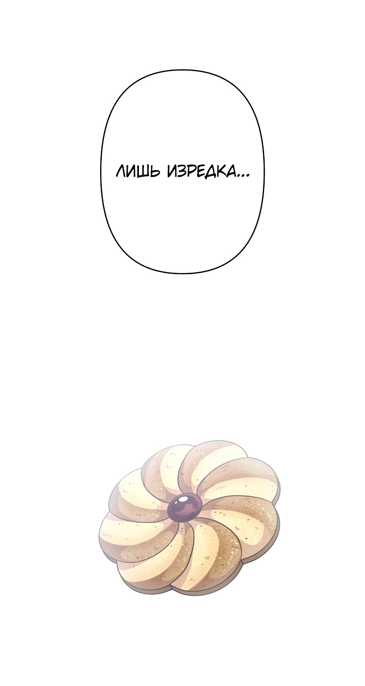 Read Старшей сестре нужно хорошо воспитать младшенькую RU Manga Online