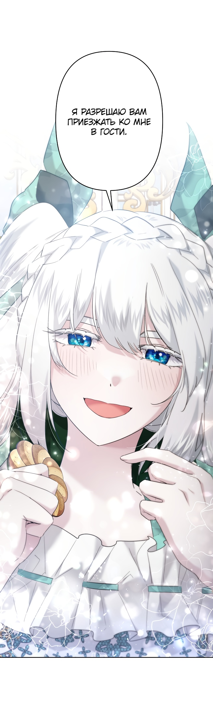 Read Старшей сестре нужно хорошо воспитать младшенькую RU Manga Online