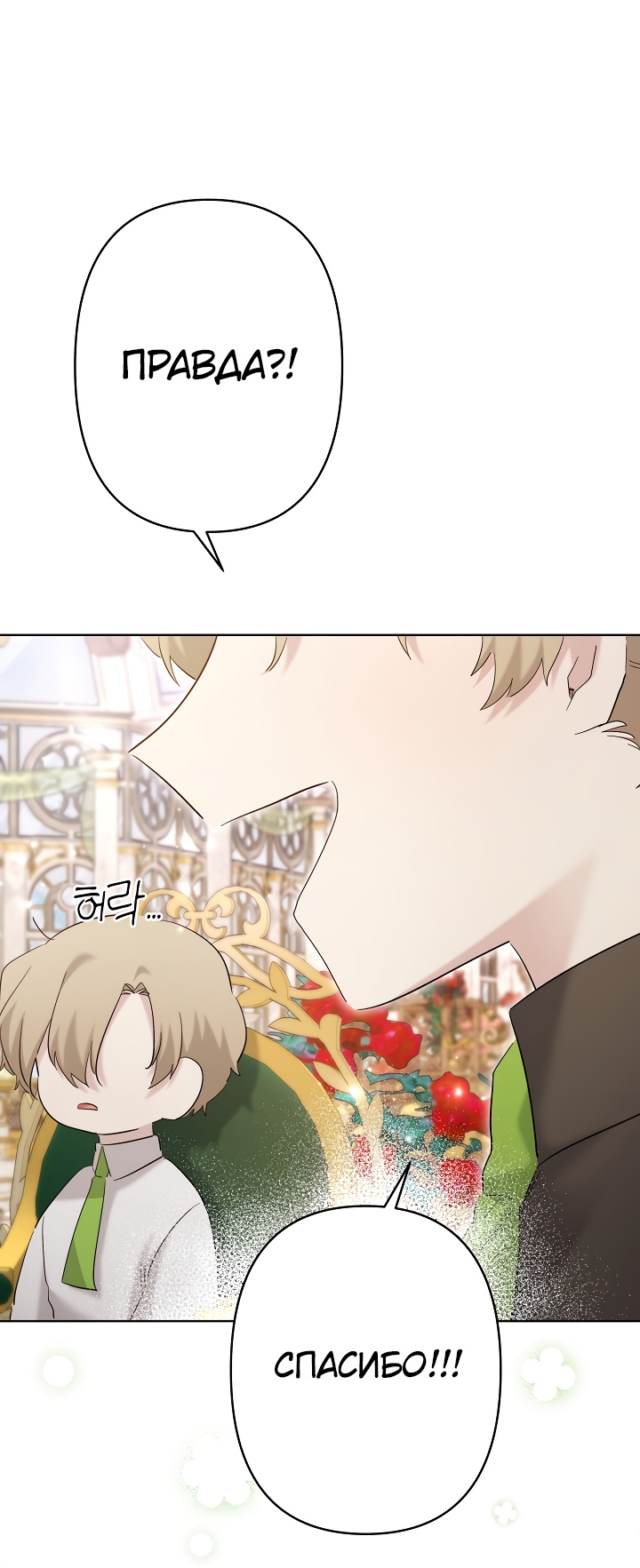 Read Старшей сестре нужно хорошо воспитать младшенькую RU Manga Online