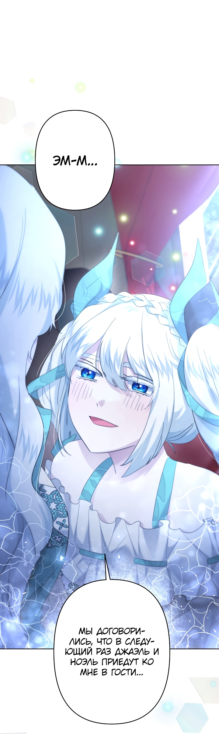 Read Старшей сестре нужно хорошо воспитать младшенькую RU Manga Online