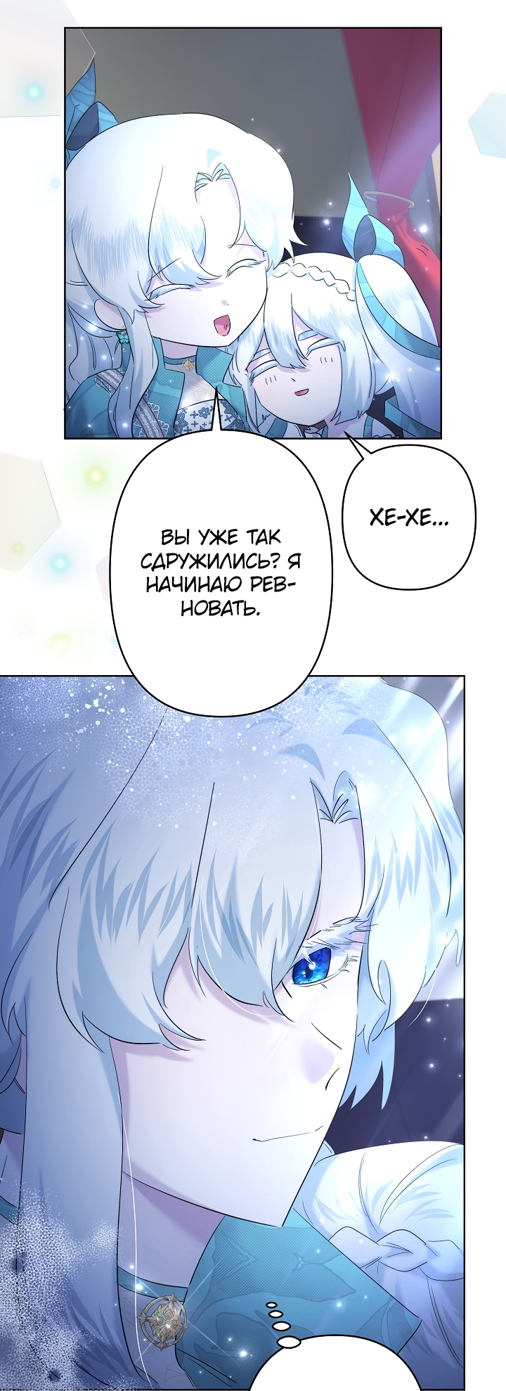 Read Старшей сестре нужно хорошо воспитать младшенькую RU Manga Online