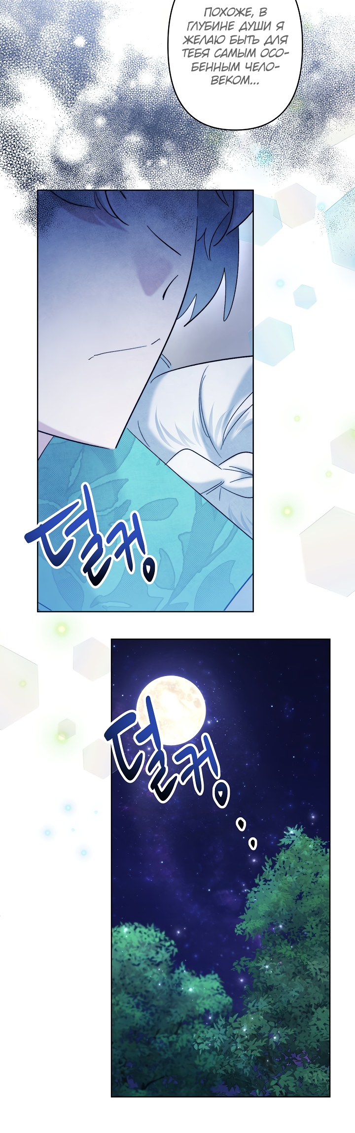 Read Старшей сестре нужно хорошо воспитать младшенькую RU Manga Online