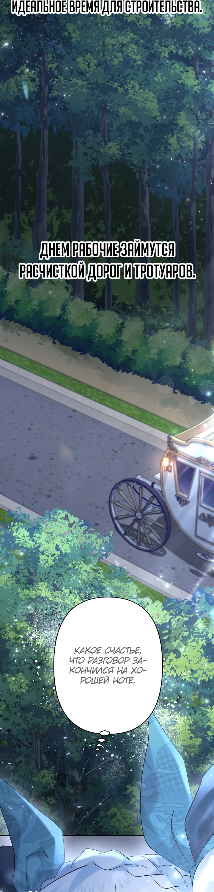 Read Старшей сестре нужно хорошо воспитать младшенькую RU Manga Online