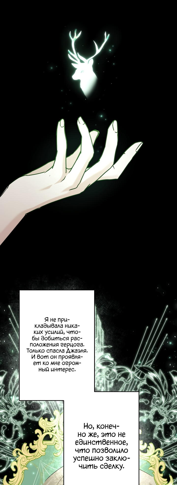 Read Старшей сестре нужно хорошо воспитать младшенькую RU Manga Online