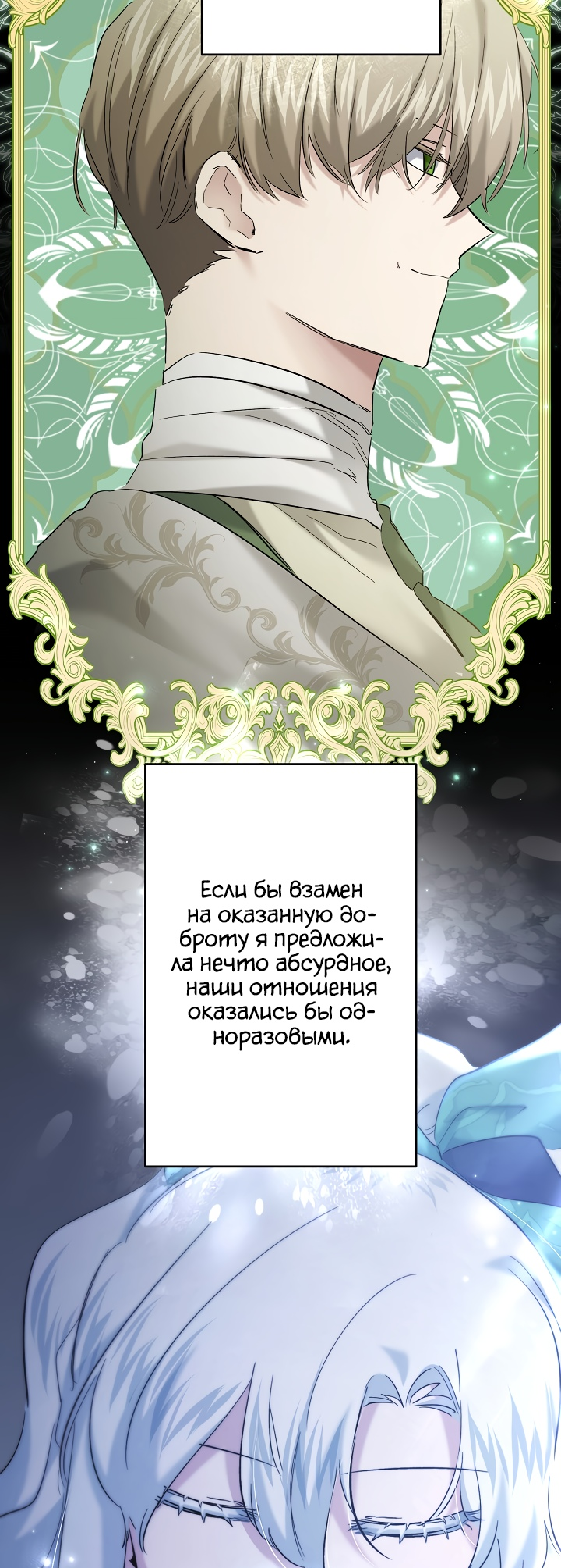 Read Старшей сестре нужно хорошо воспитать младшенькую RU Manga Online