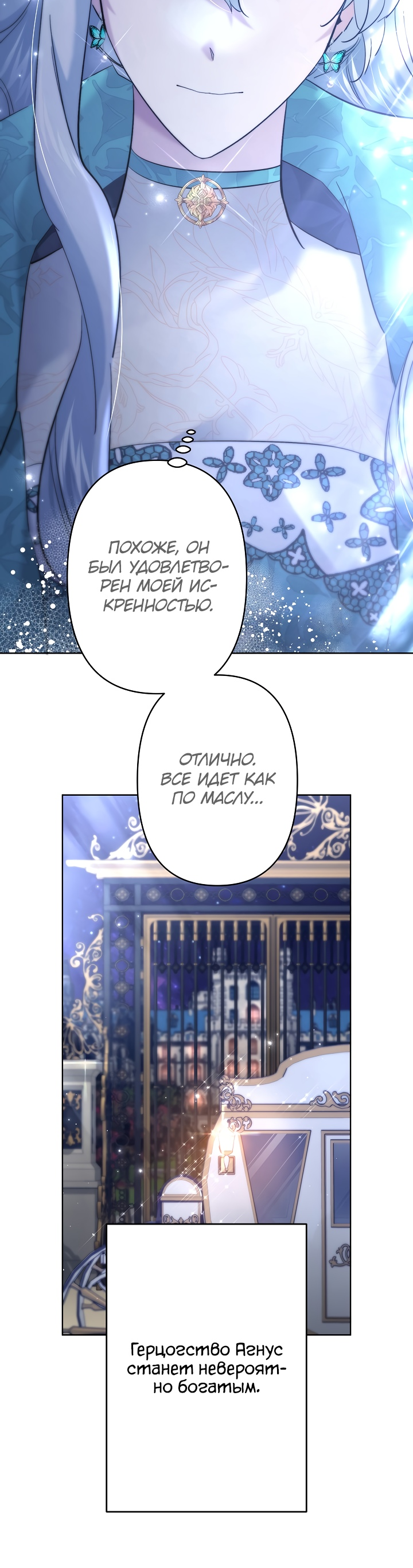 Read Старшей сестре нужно хорошо воспитать младшенькую RU Manga Online