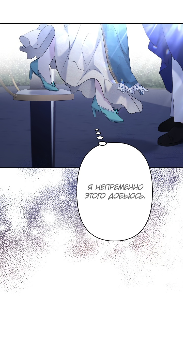 Read Старшей сестре нужно хорошо воспитать младшенькую RU Manga Online