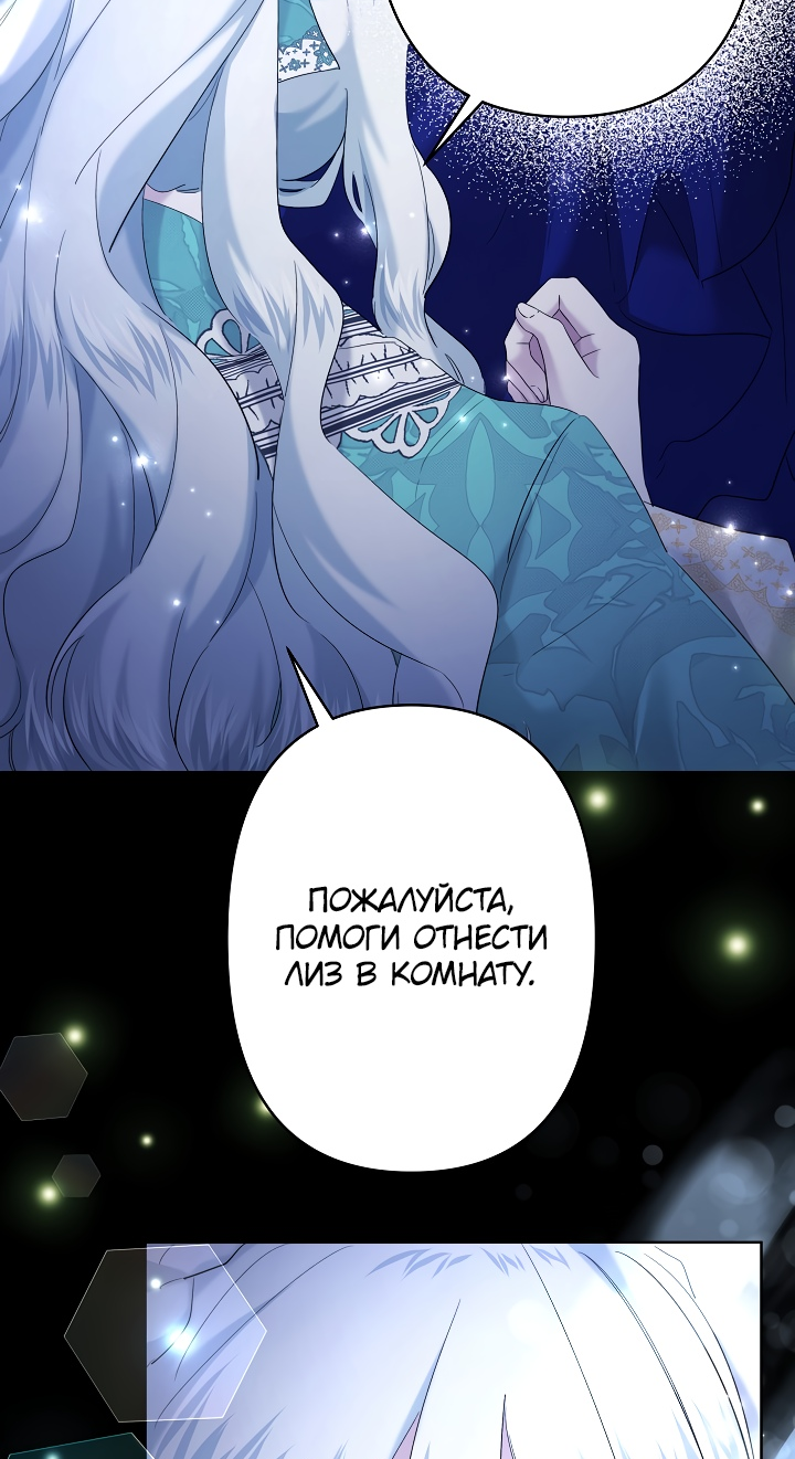 Read Старшей сестре нужно хорошо воспитать младшенькую RU Manga Online