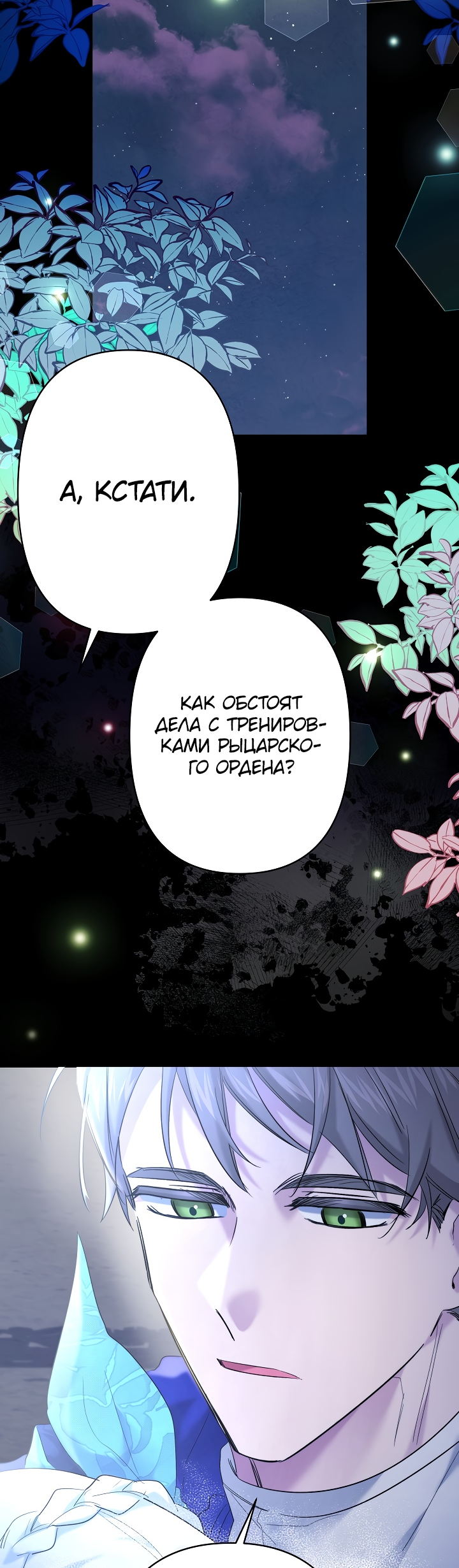 Read Старшей сестре нужно хорошо воспитать младшенькую RU Manga Online