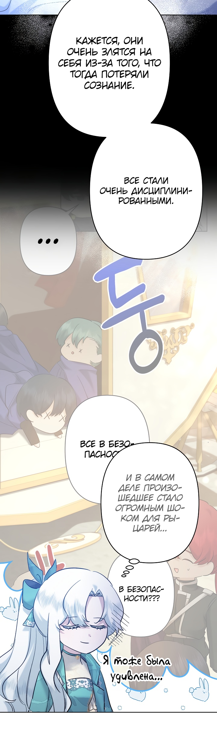 Read Старшей сестре нужно хорошо воспитать младшенькую RU Manga Online