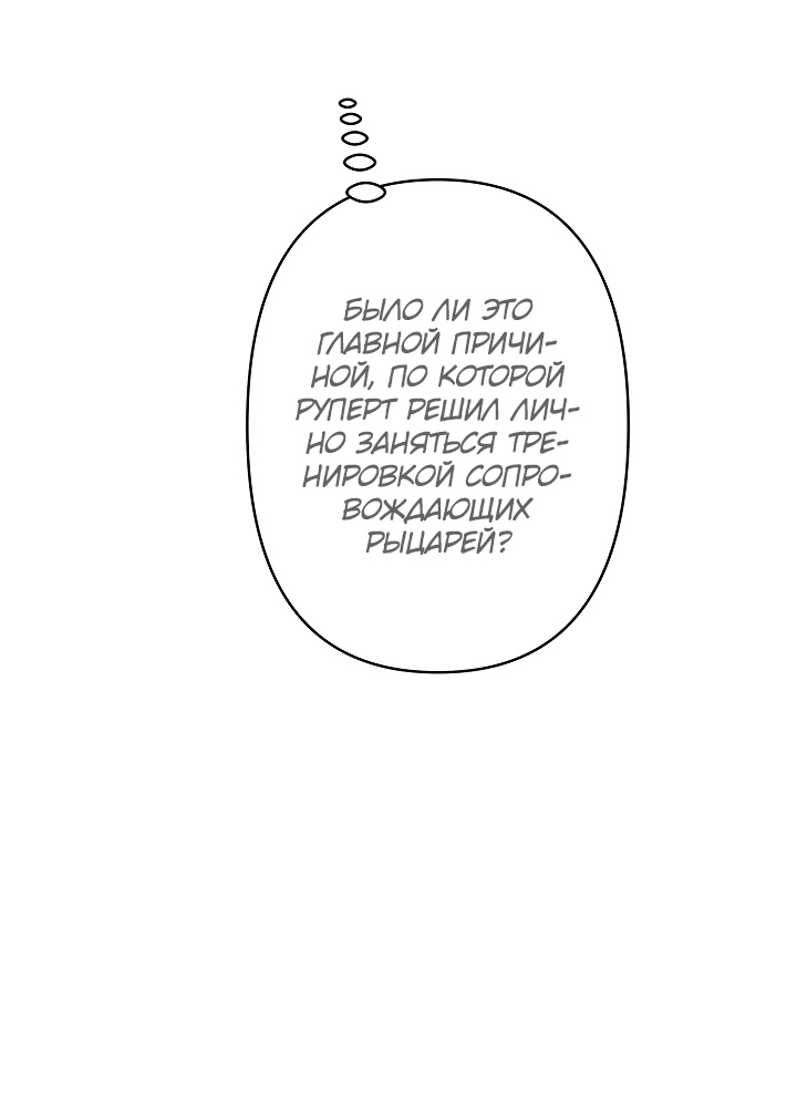 Read Старшей сестре нужно хорошо воспитать младшенькую RU Manga Online