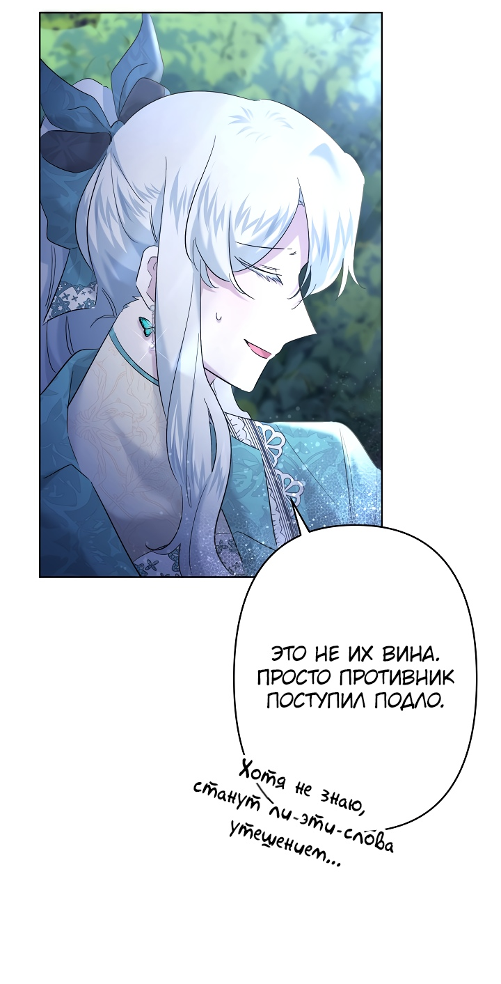 Read Старшей сестре нужно хорошо воспитать младшенькую RU Manga Online