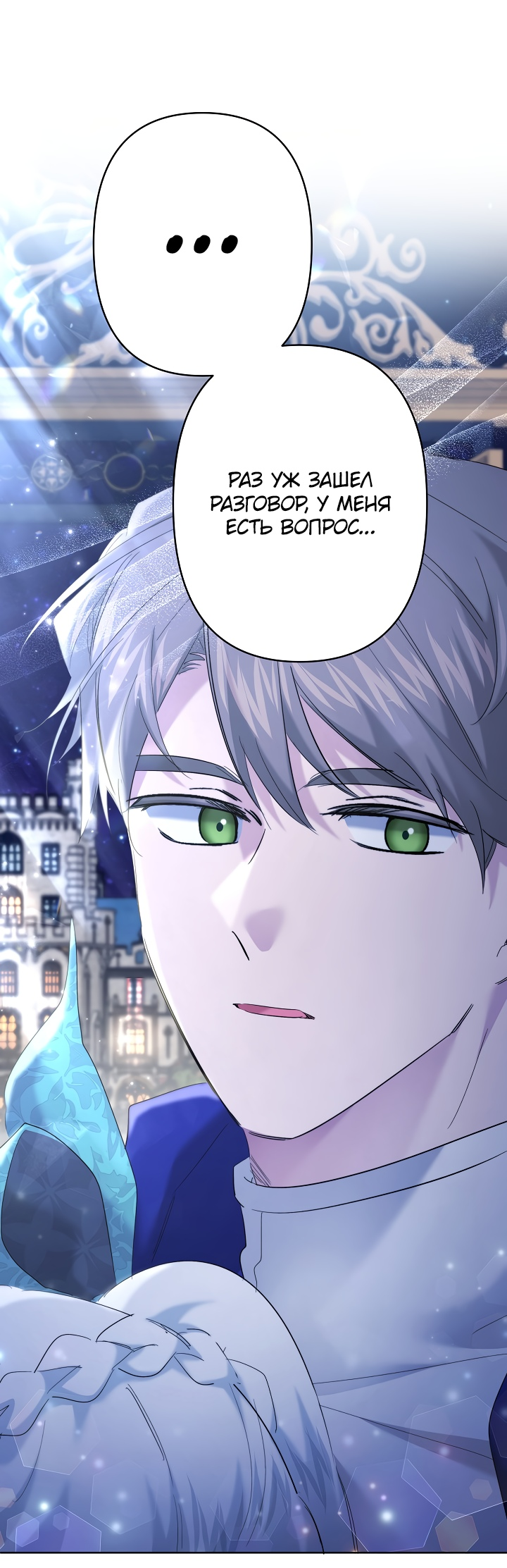 Read Старшей сестре нужно хорошо воспитать младшенькую RU Manga Online